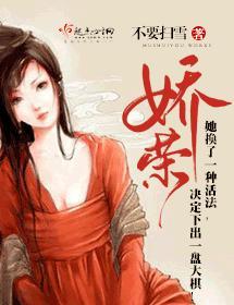 嬌榮