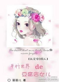 [頭文字D]豆腐店女兒