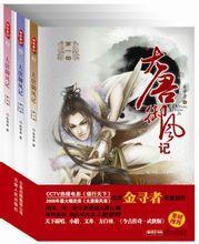 大唐禦風記