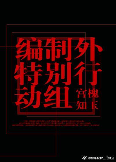 今天也被惦記啦！