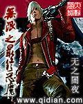 無限之最終惡魔