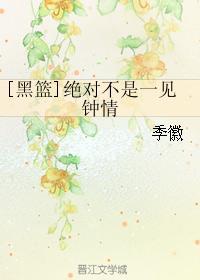 [黑籃]絕對不是一見鐘情