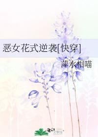 惡女花式逆襲[快穿]