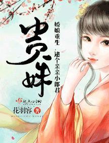 貴姝