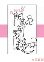 陽奉陰違