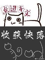 這只胖橘一千萬［娛樂圈］