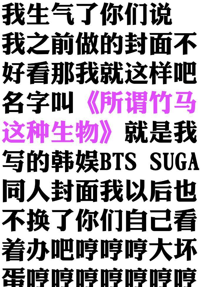 [娛樂圈]所謂竹馬這種生物