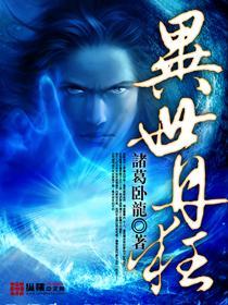 異世丹狂