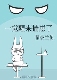 一覺醒來揣崽了