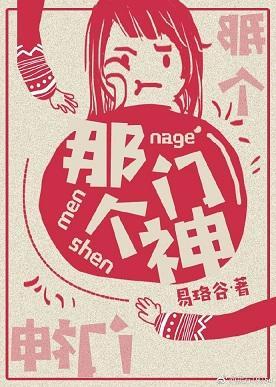 那個門神