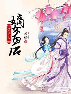 重生之嫡女為後