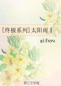 [終極系列]太陽雨Ⅰ