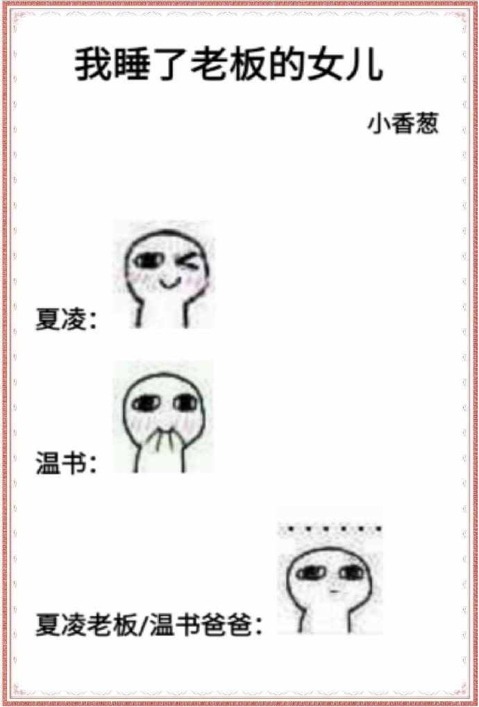 媳婦好難追