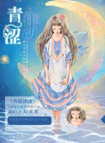 爺來守護你