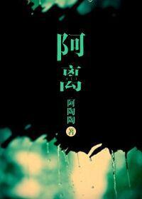 阿離