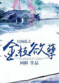 紫禁劫