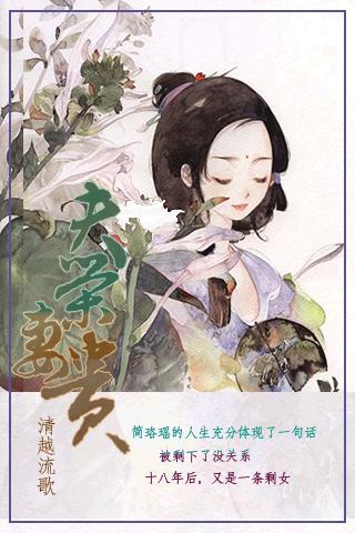 夫榮妻貴
