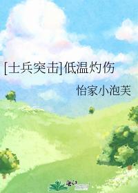 低溫灼傷