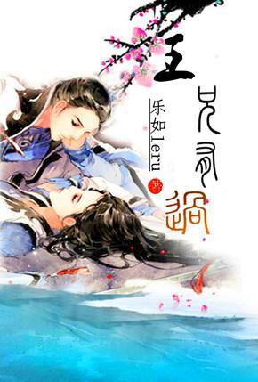 王兄有過