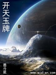 開天玉牌