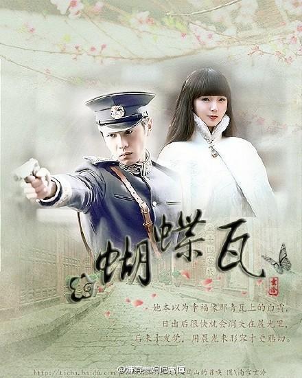 嫌棄夫婦同人·蝴蝶瓦