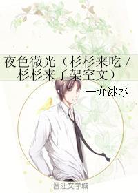 夜色微光