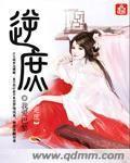 逆庶