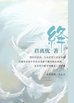 绛