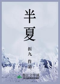 [劍三]半夏