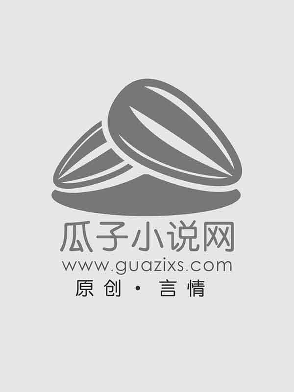 蘇顏歡席漠的