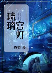 琉璃宮燈