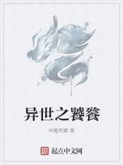 惡毒炮灰他弟[星際]