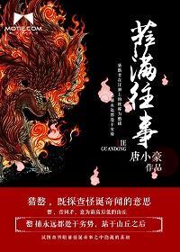 薩滿往事