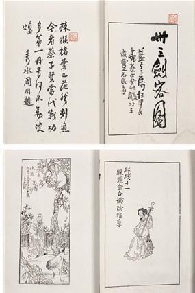 三十三劍客圖