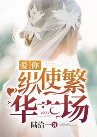 末笙厲禦南