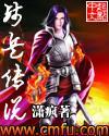 殘兵傳說