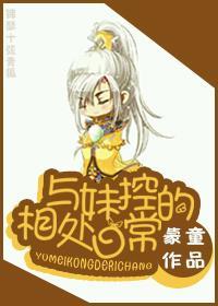 龍族秀恩愛109式