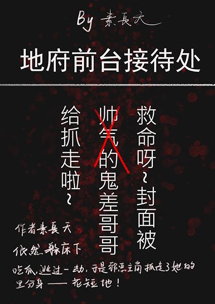 地府前臺接待處