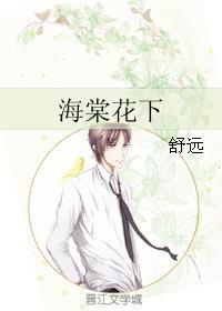 周逸何東生