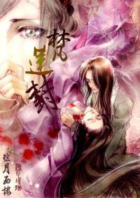 梵蓮封