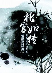 北宮如傳