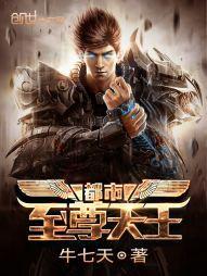 都市至尊天王